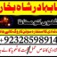 Famous amil baba in dubai,Online amil baba in uk,No1 amil baba in 2 Famous amil baba in dubai,Online amil baba in uk,No1 amil baba in 2