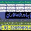 famous amil baba in dubai,online amil baba in uk,no1 amil baba in