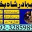 Famous amil baba in dubai,Online amil baba in uk,No1 amil baba in 3 Famous amil baba in dubai,Online amil baba in uk,No1 amil baba in 3