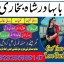 amil baba in pakistan,kala ilam australia,kala jadoo amil baba in uk,powerful amil baba i 1