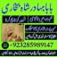 amil baba in pakistan,kala ilam australia,kala jadoo amil baba in uk,powerful amil baba i 2 amil baba in pakistan,kala ilam australia,kala jadoo amil baba in uk,powerful amil baba i 2