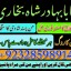 Famous amil baba in dubai,Online amil baba in uk,No1 amil baba in 5 Famous amil baba in dubai,Online amil baba in uk,No1 amil baba in 5