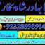 amil baba in pakistan,kala ilam australia,kala jadoo amil baba in uk,powerful amil baba i 2
