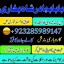 amil baba in pakistan,kala ilam australia,kala jadoo amil baba in uk,powerful amil baba i 2