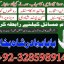 Famous amil baba in dubai,Online amil baba in uk,No1 amil baba in