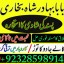 Famous amil baba in dubai,Online amil baba in uk,No1 amil baba in 3 Famous amil baba in dubai,Online amil baba in uk,No1 amil baba in 3