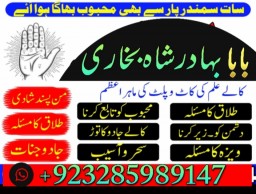amil baba in pakistan,kala ilam australia,kala jadoo amil baba in uk,powerful amil baba i