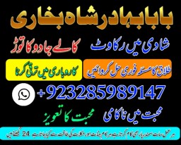 amil baba in pakistan,kala ilam australia,kala jadoo amil baba in uk,powerful amil baba i