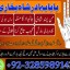 Famous amil baba in dubai,Online amil baba in uk,No1 amil baba in 1 Famous amil baba in dubai,Online amil baba in uk,No1 amil baba in 1