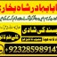 Famous amil baba in dubai,Online amil baba in uk,No1 amil baba in 0 Famous amil baba in dubai,Online amil baba in uk,No1 amil baba in 0
