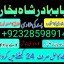 amil baba in pakistan,kala ilam australia,kala jadoo amil baba in uk,powerful amil baba i 0