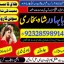 amil baba in pakistan,kala ilam australia,kala jadoo amil baba in uk,powerful amil baba i 3