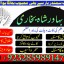 amil baba in pakistan,kala ilam australia,kala jadoo amil baba in uk,powerful amil baba i 7
