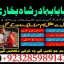 famous amil baba in dubai,online amil baba in uk,no1 amil baba in 5 famous amil baba in dubai,online amil baba in uk,no1 amil baba in 5
