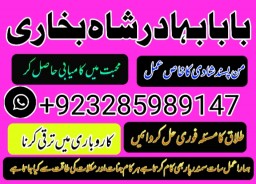 amil baba in pakistan,kala ilam australia,kala jadoo amil baba in uk,powerful amil baba i