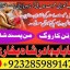 amil baba in pakistan,kala ilam australia,kala jadoo amil baba in uk,powerful amil baba i 2
