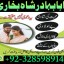 famous amil baba in dubai,online amil baba in uk,no1 amil baba in