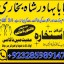 Famous amil baba in dubai,Online amil baba in uk,No1 amil baba in 2 Famous amil baba in dubai,Online amil baba in uk,No1 amil baba in 2