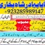 famous amil baba in dubai,online amil baba in uk,no1 amil baba in 3 famous amil baba in dubai,online amil baba in uk,no1 amil baba in 3