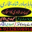Famous amil baba in dubai,Online amil baba in uk,No1 amil baba in 4 Famous amil baba in dubai,Online amil baba in uk,No1 amil baba in 4