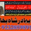 amil baba in pakistan,kala ilam australia,kala jadoo amil baba in uk,powerful amil baba i 4