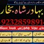 amil baba in pakistan,kala ilam australia,kala jadoo amil baba in uk,powerful amil baba i
