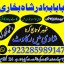 amil baba in pakistan,kala ilam australia,kala jadoo amil baba in uk,powerful amil baba i