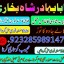 amil baba in pakistan,kala ilam australia,kala jadoo amil baba in uk,powerful amil baba i 0 amil baba in pakistan,kala ilam australia,kala jadoo amil baba in uk,powerful amil baba i 0