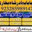 famous amil baba in dubai,online amil baba in uk,no1 amil baba in 2 famous amil baba in dubai,online amil baba in uk,no1 amil baba in 2