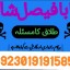 amil baba candle love spell uk amil baba rawalpindi america amil baba pakistan 2 amil baba candle love spell uk amil baba rawalpindi america amil baba pakistan 2