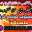 amil baba candle love spell uk amil baba rawalpindi america amil baba pakistan
