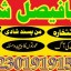 amil baba candle love spell uk amil baba rawalpindi america amil baba pakistan