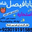 amil baba candle love spell uk amil baba rawalpindi america amil baba pakistan