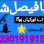 amil baba candle love spell uk amil baba rawalpindi america amil baba pakistan 8 amil baba candle love spell uk amil baba rawalpindi america amil baba pakistan 8