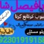 amil baba candle love spell uk amil baba rawalpindi america amil baba pakistan