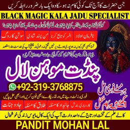 Black Magic Specialist& Expert Amil Baba In Brisbane Auckland Wellington New Zealand A3