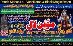 Black Magic Specialist & Expert In Nawabshah, Hyderabad, Karachi, Chiniot A4