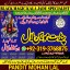 Black Magic Specialist& Expert Amil Baba In Warsaw Poland New York City Los Angeles A3