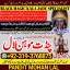 Kala Ilam Kala Jadu Specialist & Expert In Asia Pakistan India China Japan South Korea A3 0 Kala Ilam Kala Jadu Specialist & Expert In Asia Pakistan India China Japan South Korea A3 0
