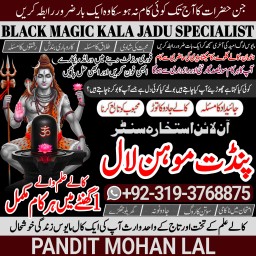Kala Ilam Kala Jadu Specialist & Expert In Qatar Kuwait Oman Turkey Europe France A3
