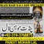 Kala Ilam Kala Jadu Specialist & Expert In Indonesia Malaysia Thailand Saudi Arabia Iran A3 0 Kala Ilam Kala Jadu Specialist & Expert In Indonesia Malaysia Thailand Saudi Arabia Iran A3 0