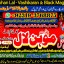 Amil Baba in Hafizabad, Gujrat, Bahawalpur, Sargodha, Gujranwala, Multan A4