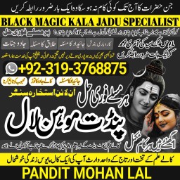 Black Magic Specialist& Expert Amil Baba In China Hong Kong Bangkok Thailand Malaysia A4