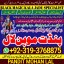 Black Magic Specialist & Expert In Lahore, Faisalabad, Rawalpindi, Islamabad A4 0 Black Magic Specialist & Expert In Lahore, Faisalabad, Rawalpindi, Islamabad A4 0