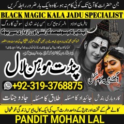 Kala Ilam Kala Jadu Specialist & Expert In Washington D.C Toronto Canada Sydney A3