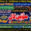 Amil Baba in Mardan, Peshawar, Larkana A4