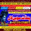 Black Magic Specialist& Expert Amil Baba In Switzerland Sweden Norway Denmark Poland A4