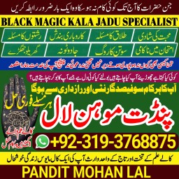 Kala Ilam Kala Jadu Specialist & Expert In Ecuador Africa Egypt South Africa Nigeria A3
