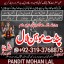 Kala Ilam Kala Jadu Specialist & Expert In Armenia Georgia Asia Tokyo Japan Beijing Shanghai A3