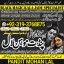 Kala Ilam Kala Jadu Specialist & Expert In Warsaw Poland New York City Los Angeles A3 0 Kala Ilam Kala Jadu Specialist & Expert In Warsaw Poland New York City Los Angeles A3 0